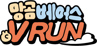망곰베어스 VRUN